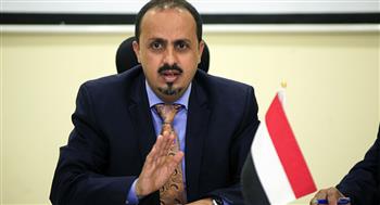 وزير الإعلام اليمني: مليشيا الحوثي تقوم بأعمال انتقامية وقتل ممنهج للمدنيين في العبدية