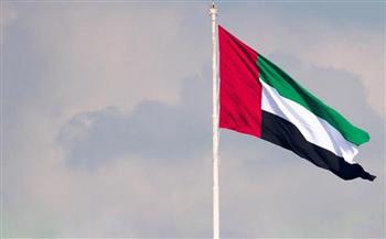 الإمارات تؤكد أهمية التعايش السلمي والتسامح من أجل السلام