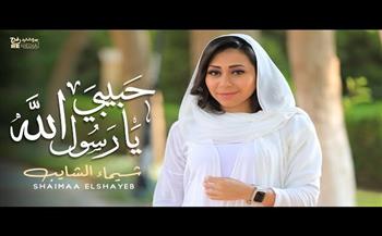 شيماء الشايب: دور المطرب المشاركة في المناسبات الدينية (فيديو)