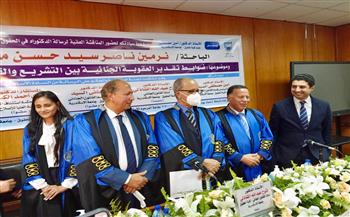 العدالة في العقوبة "تشريعيا وقضائيا".. رسالة دكتوراه بحقوق الإسكندرية