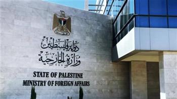 "الخارجية الفلسطينية" تطالب المجتمع الدولي بترجمة رفض الاستيطان إلى أفعال تحمي حل الدولتين