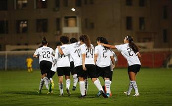 غدًا.. منتخب السيدات يواجه تونس بتصفيات كأس أمم أفريقيا 2022