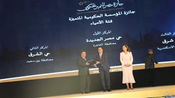 حى مصر الجديدة يفوز بالمركز الأول فى جائزة مصر للتميز الحكومي (صور)