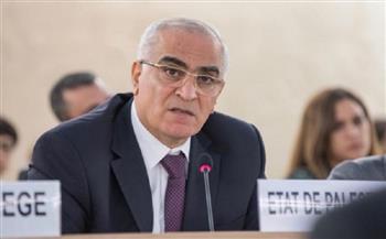 مندوب فلسطين الدائم لدى الأمم المتحدة: لجنة تقصي الحقائق الأممية ستعرض برنامج عملها الشهر المقبل