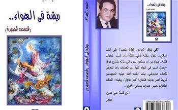 صدور الطبعة الأولى من «ريشة في الهواء» لحسن البنداري عن الأنجلو المصرية