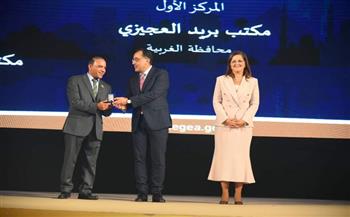 البريد المصري يفوز بجائزة التميز الحكومي  