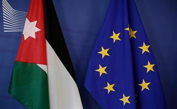 الأردن والاتحاد الأوروبي يبحثان تعزيز التعاون المشترك