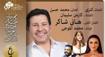 مهرجان الموسيقى العربية .. اعرف أسعار تذاكر حفل هاني شاكر 