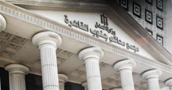 حظر التعامل بالتوكيلات القديمة بمحكمة جنوب القاهرة (مستند)