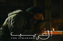 فيلم «الغريب» يمثل فلسطين في «أوسكار 2022»