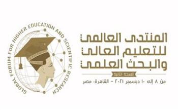 رابط التسجيل للمُشاركة بـ«المنتدى العالمي للتعليم العالي»