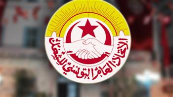 الاتحاد التونسي للشغل يدعو لإشراك الأحزاب السياسية والمنظمات في الحوار الوطني