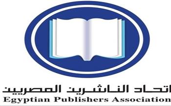 اتحاد الناشرين يصدر بيانا بشأن استخراج تأشيرة معرض تونس الدولي للكتاب