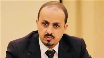 وزير الإعلام اليمني: تخطيط ميليشيا الحوثي لتنفيذ عمليات إرهابية ضد السفن التجارية استخفاف بالمجتمع الدولي