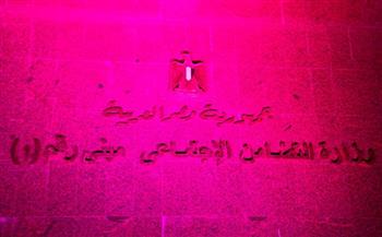 وزارة التضامن تضيء مبناها بـ الوردي دعمًا لـ مرضى سرطان الثدي 