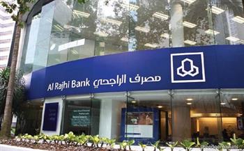 3.7 مليار ريال ارتفاع أرباح مصرف الراجحي السعودي خلال الربع الثالث من العام الحالي