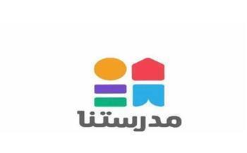 أخبار التعليم في مصر اليوم الاثنين 25-10-2021.. جدول حصص قناة «مدرستنا»