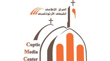 غدًا.. المؤتمر الافتتاحي لمشروع المجتمعات الإنتاجية المرنة برعاية الكنيسة الأرثوذكسية 