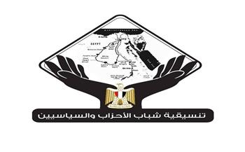 متحدث التنسيقية: إلغاء حالة الطوارئ إجراء يليق بحجم إنجازات الدولة المصرية