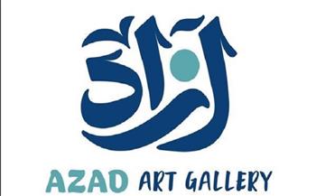 «آزاد» للفنون تستضيف معرضًا للوحات محمد عبد المنعم 31 أكتوبر 