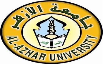 جامعة الأزهر: قرار إنهاء حالة الطوارئ انطلاقة قوية نحو الجمهورية الجديدة