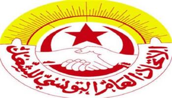 الاتحاد العام التونسي للشغل يؤكد دعمه للحكومة في هذه المرحلة التاريخية