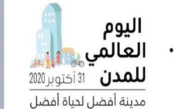 أخبار عاجلة في مصر اليوم الجمعة 29-10-2021.. استعدادات الأقصر لاستضافة «يوم المدن العالمي»