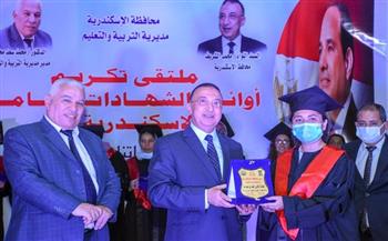 محافظ الإسكندرية يكرم 82 طالبا من أوائل الشهادات العامة
