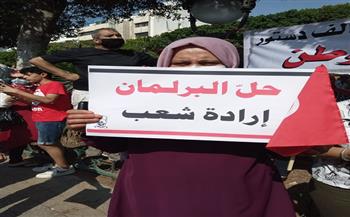 «إرادة شعب».. مظاهرات في تونس تؤيد قرارت الرئيس وتطالب بحل البرلمان