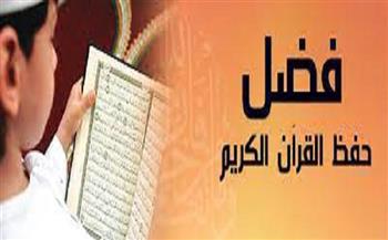 5 فضائل عظيمة لحافظ القرآن.. حاول اغتنامها