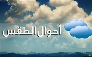 الطقس غدًا.. 5 مناطق تشهد تساقط أمطار رعدية