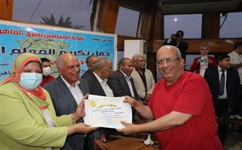 الزناتي يكرم المعلمين المتميزين بنقابة شرق القاهرة