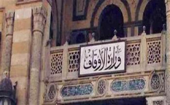 الأوقاف تفتتح 13 مسجدًا جديدًا الجمعة المقبل
