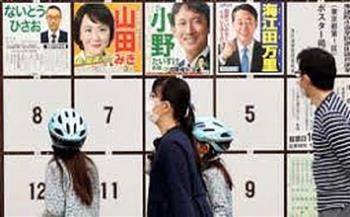 التفاصيل الكاملة لانتخابات اليابان.. وهذا مصير الحزب الحاكم