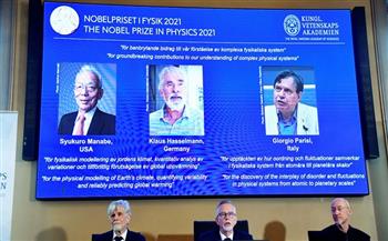 فوز ياباني وألماني وإيطالي بجائزة نوبل للفيزياء لعام 2021