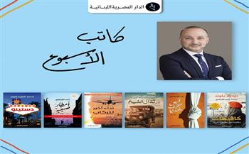 إصدار 5 أعمال روائية ومجموعة قصصية لـ أحمد القرملاوي