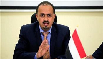 وزير الإعلام اليمني يطالب الأمم المتحدة ومجلس الأمن بالضغط على الحوثيين