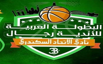 تعديل موعد مباريات نصف نهائى البطولة العربية بسبب مصر وليبيا