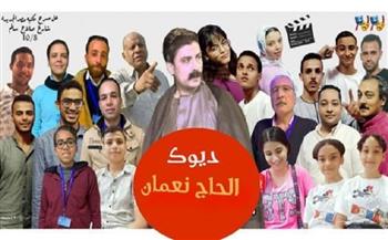 مسرحية "ديوك الحاج نعمان" على مسرح مكتبة مصر الجديدة غدا