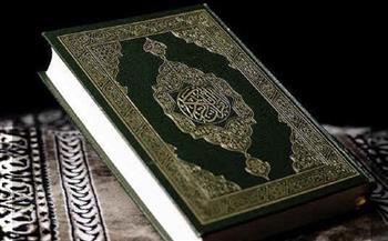 ما هو عدد أجزاء وأحزاب القرآن الكريم؟ .. تعرف عليها
