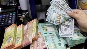 لبنان: قفزة كبيرة بسعر الدولار الأمريكي أمام الليرة بالسوق في مستهل تعاملات اليوم