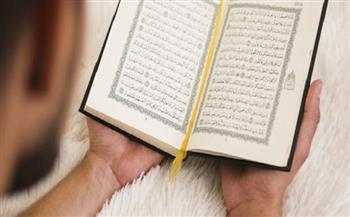 منها الصحبة الصالحة.. أساليب تحفيزية لحفظ القرآن الكريم