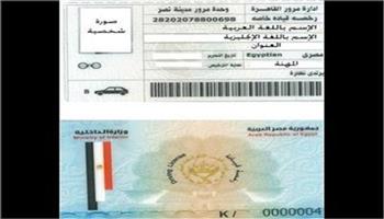 في 10 خطوات.. كيفية سداد مخالفات رخصة السيارة عبر بوابة مصر الرقمية
