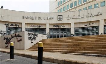 مصرف لبنان ينفي حذف 14 صفحة من تقرير صندوق النقد الدولي حول الوضع بالبلاد