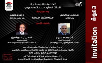 مؤتمر ملتقى القاهرة الدولى للمسرح الجامعي .. الأربعاء بـ الأعلى للثقافة