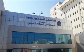 الرعاية الصحية : 15 عيادة خارجية بمختلف التخصصات في مستشفى السلام ببورسعيد