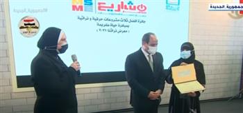 «50 ألف بس».. الرئيس السيسي يمازح وزيرة التضامن أثناء تكريم صاحبة مشروع (فيديو)
