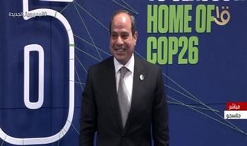الرئيس السيسي يصل مقر انعقاد قمة جلاسكو لتغير المناخ