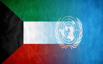 الكويت والأمم المتحدة يبحثان سبل تعزيز أوجه التعاون الثنائي