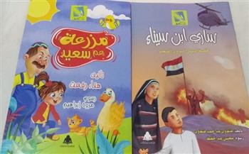 ساري ابن سيناء و مزرعة عم سعيد في قصص "سنابل" للأطفال عن هيئة الكتاب